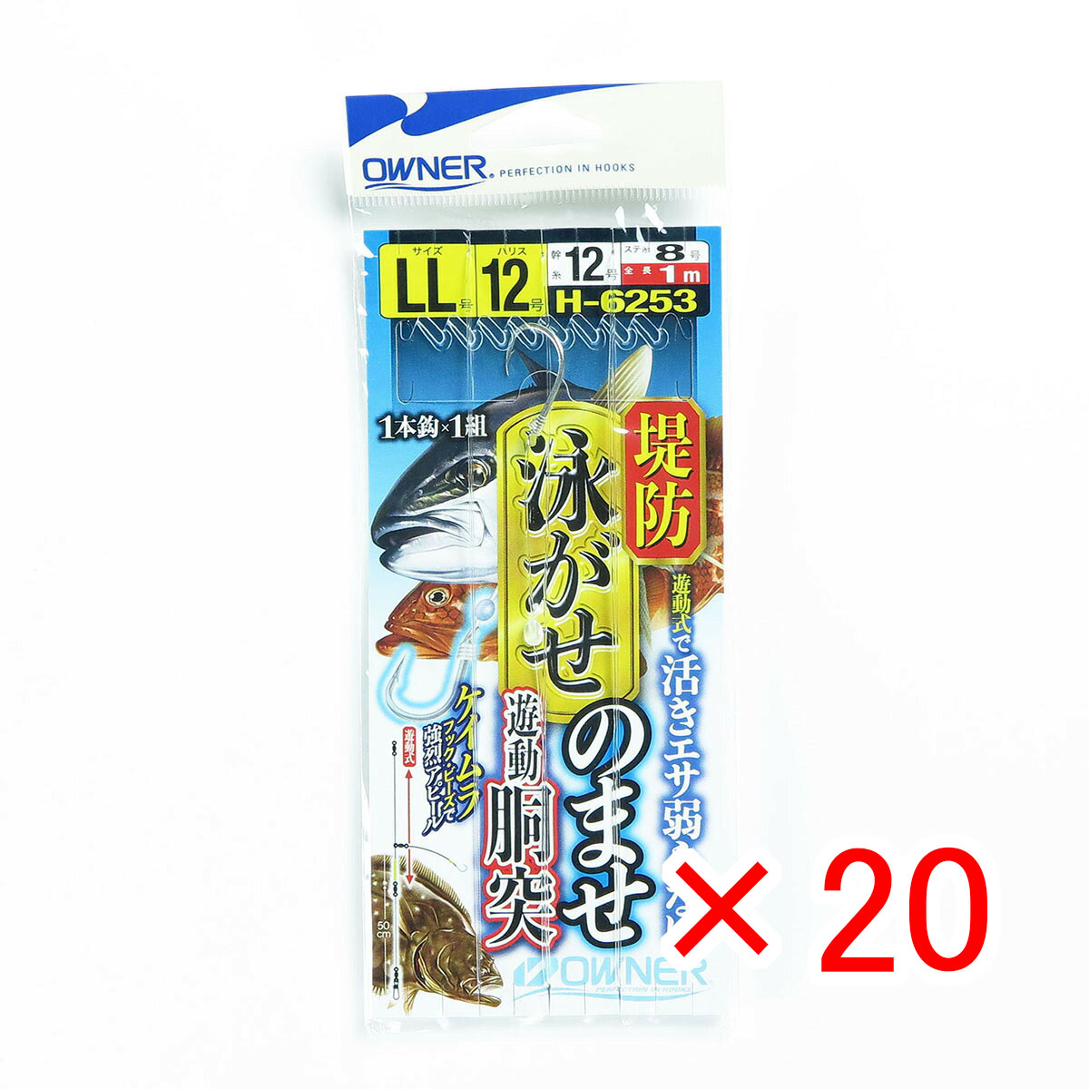 【 まとめ買い ×20個セット 】 「 オーナー OWNER 堤防 泳ガセノマセ遊動胴突 LL 」 【 月間MVP & 月間優良ショップ ダブル受賞店 】 釣具 釣り具 釣り用品