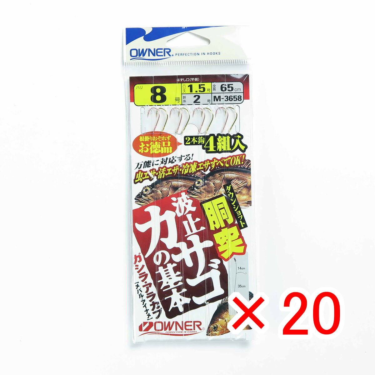 【 まとめ買い ×20個セット 】 「 オーナー OWNER 胴突波止カサゴノ基本 8-1.5 」 【 月間MVP & 月間優良ショップ ダブル受賞店 】 釣具 釣り具 釣り用品 7,043円