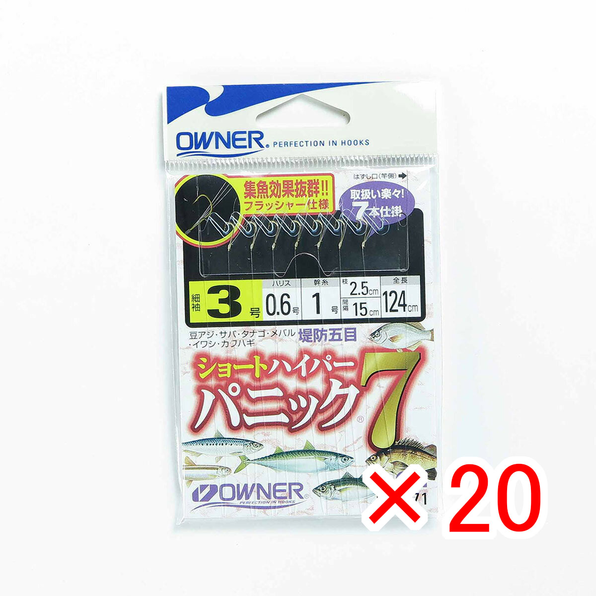 【 まとめ買い ×20個セット 】 「 OWNER オーナー ショートハイパーパニック7 R-3471 3ゴウ ハリス0.6ゴウ 」 【 月間MVP & 月間優良ショップ ダブル受賞店 】 釣具 釣り具 釣り用品