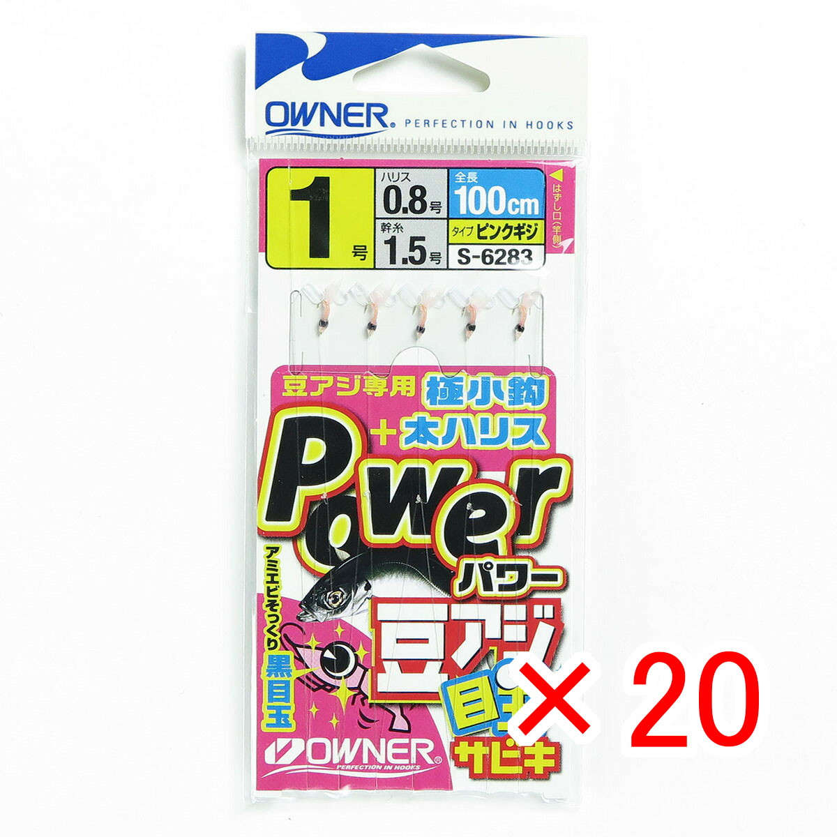 【 まとめ買い ×20個セット 】 「 オーナー OWNER パワー豆アジ目玉サビキ S-6283 1ゴウ ハリス0.8ゴウ 」 【 月間MVP & 月間優良ショップ ダブル受賞店 】 釣具 釣り具 仕掛 仕掛け サビキ釣り 釣り用品