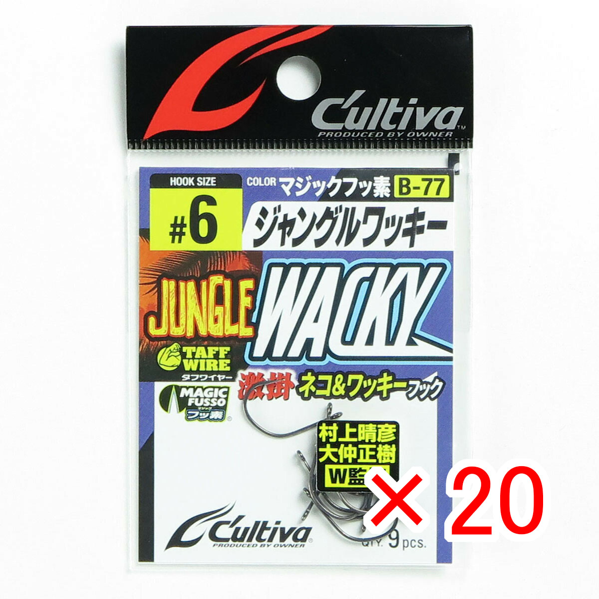 【 まとめ買い ×20個セット 】 「 オーナー OWNER B-77 ジャングルワッキー サイズ6 」 【  月間MVP \u0026 月間優良ショップ ダブル受賞店 】 釣具 釣り具 釣り用品