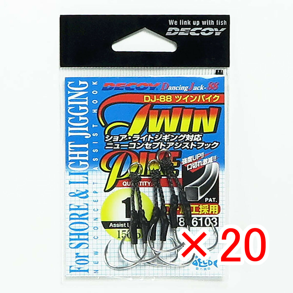 【 まとめ買い ×20個セット 】 「 カツイチ KATSUICHI デコイ DJ-88 ツインパイク #1 」 【 送料無料 】 【 月間MVP & 月間優良ショップ ダブル受賞店 】 釣具 釣り具 釣り用品