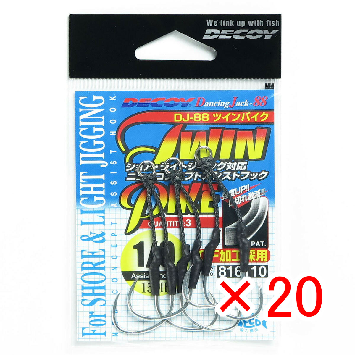 【 まとめ買い ×20個セット 】 「 カツイチ KATSUICHI デコイ DJ-88 ツインパイク #1/0 」 【 送料無料 】 【 月間MVP & 月間優良ショップ ダブル受賞店 】 釣具 釣り具 釣り用品