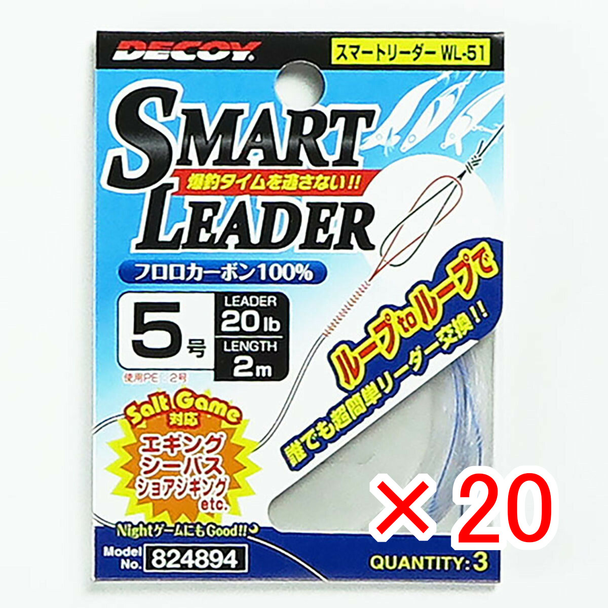 【 まとめ買い ×20個セット 】 「 カツイチ KATSUICHI スマートリーダー 5号 20lb WL-51 」 【 送料無料 】 【 月間MVP & 月間優良ショップ ダブル受賞店 】 釣具 釣り具 釣り用品
