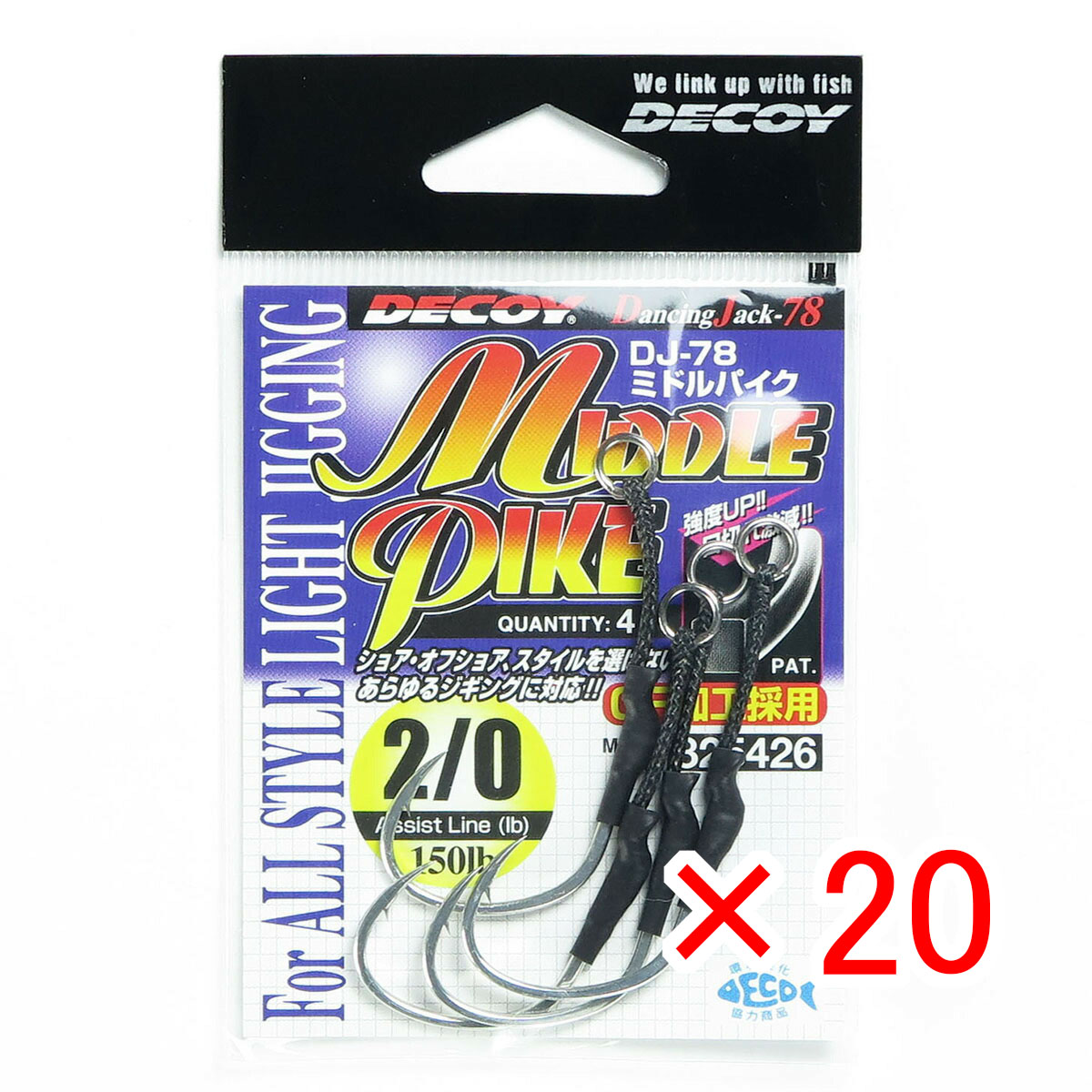 【 まとめ買い ×20個セット 】 「 カツイチ KATSUICHI ミドルパイク #2/0 DJ-78 」 【 送料無料 】 【 月間MVP & 月間優良ショップ ダブル受賞店 】 釣具 釣り具 釣り用品