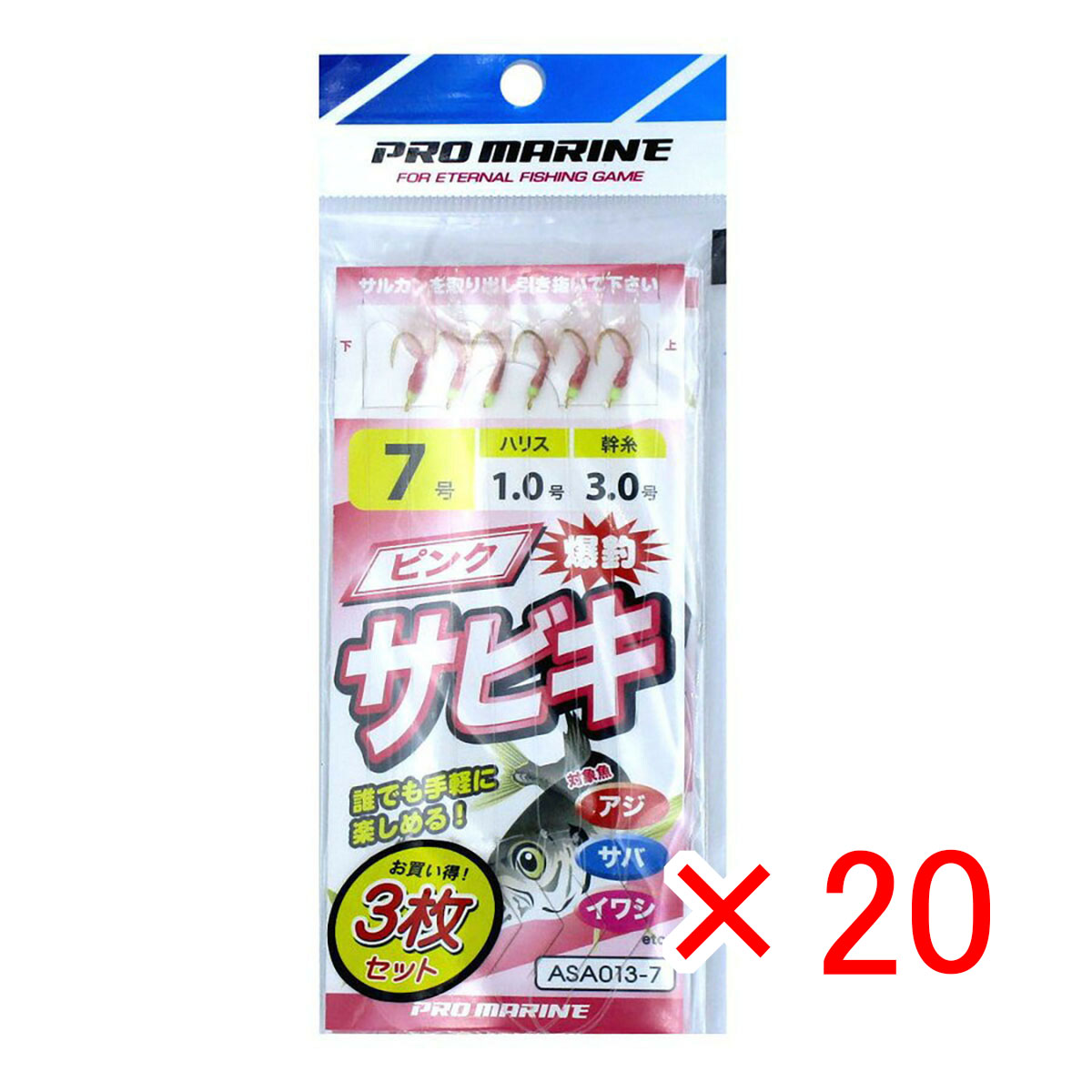【 まとめ買い &times;20個セット 】 「 プロマリン PRO MARINE ピンク爆釣サビキ 7号 ASA013-7 3枚セット 」 【 送料無料 】 【 月間MVP & 月間優良ショップ ダブル受賞店 】 釣具 釣り具 仕掛 仕掛け サビキ釣り 釣り用品｜日用品・釣具・文具のすぐる屋本舗
