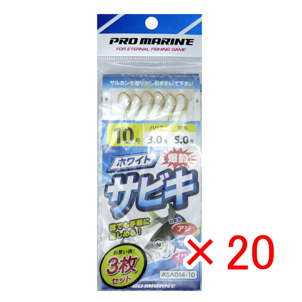 【 まとめ買い ×20個セット 】 「 プロマリン PRO MARINE ホワイト爆釣サビキ 10号 ASA014-10 3枚セット 」 【 送料無料 】 【 月間MVP & 月間優良ショップ ダブル受賞店 】 釣具 釣り具 仕掛 仕掛け サビキ釣り 釣り用品