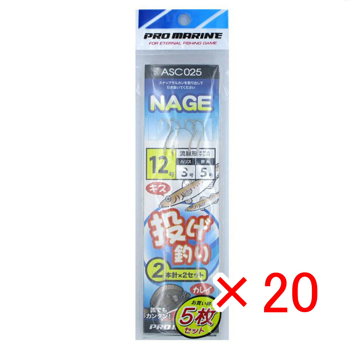【 まとめ買い ×20個セット 】 「 プロマリン PRO MARINE 投げ仕掛け 2本針 12号 5枚セット 」 【 送料無料 】 【 月間MVP & 月間優良ショップ ダブル受賞店 】 釣具 釣り具 釣り用品