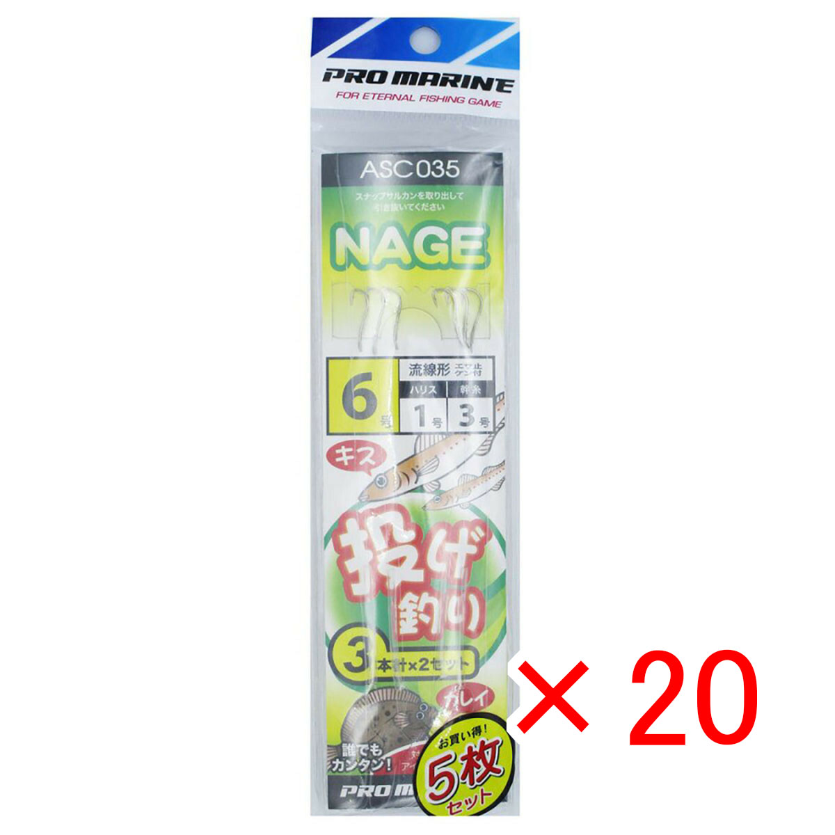 【 まとめ買い ×20個セット 】 「 プロマリン PRO MARINE 投げ仕掛け 3本針 6号 ASC035 5枚セット 」 【 送料無料 】 【 月間MVP & 月間優良ショップ ダブル受賞店 】 釣具 釣り具 釣り用品