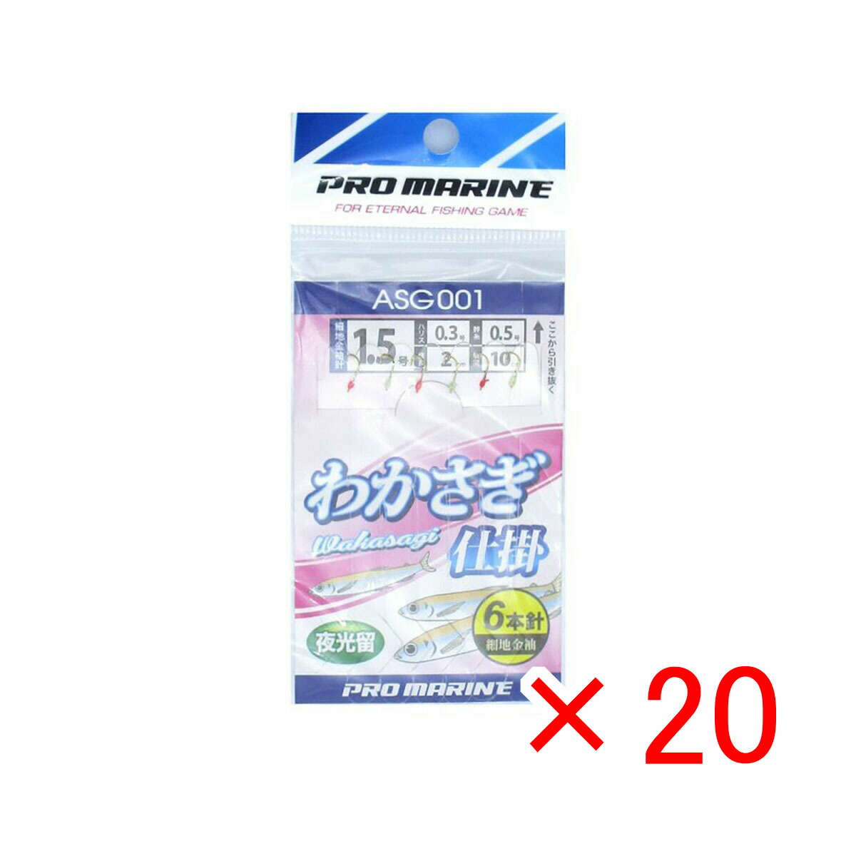 【 まとめ買い ×20個セット 】 「 プロマリン PRO MARINE わかさぎ仕掛 6本針 1.5号 ASG001 」 【 送料無料 】 【 月間MVP & 月間優良ショップ ダブル受賞店 】 釣具 釣り具 釣り用品