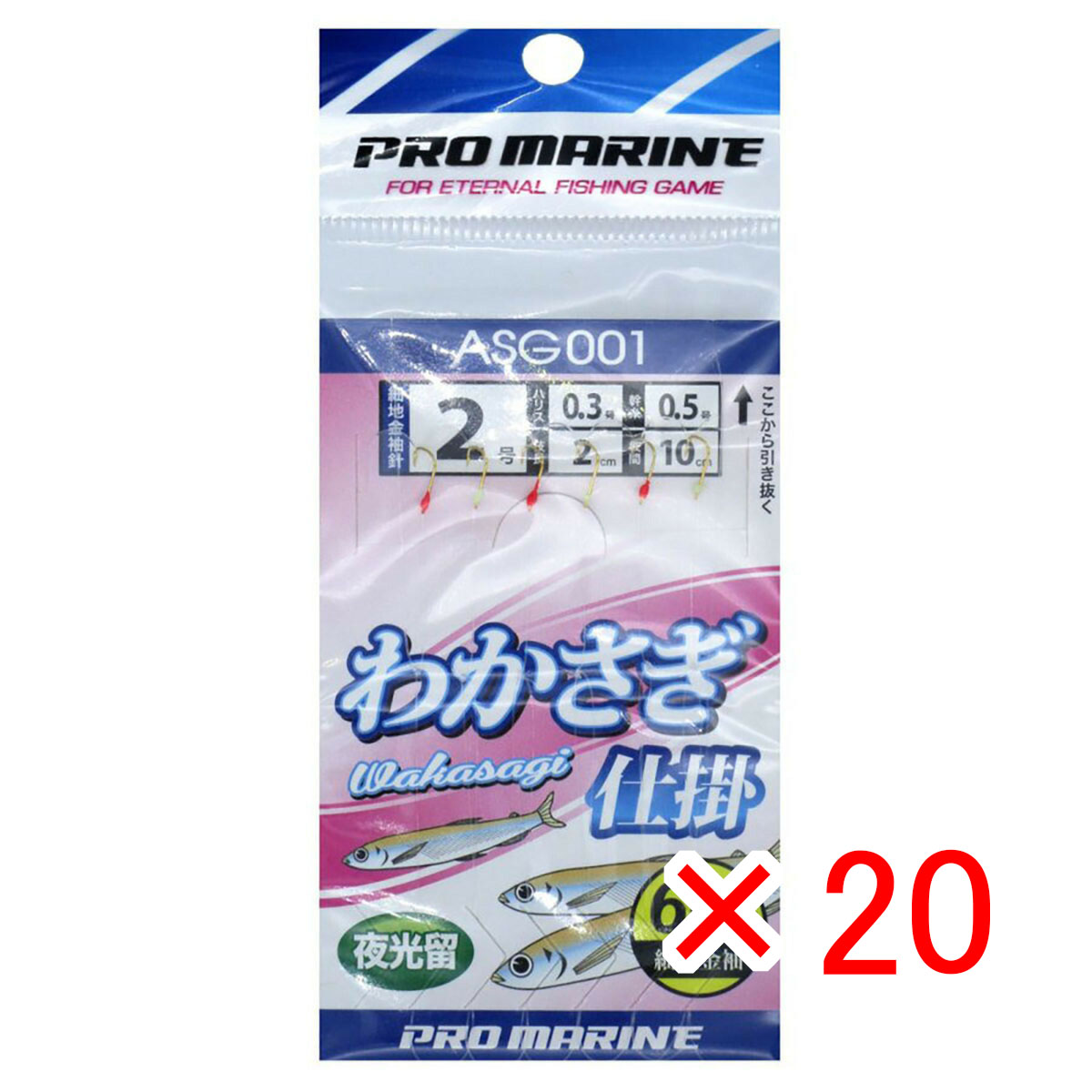 【 まとめ買い ×20個セット 】 「 プロマリン PRO MARINE わかさぎ仕掛2 2号 6本針 ASG001 」 【 送料無料 】 【 月間MVP & 月間優良ショップ ダブル受賞店 】 釣具 釣り具 釣り用品