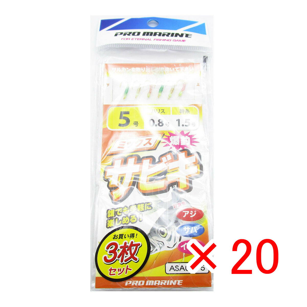 【 まとめ買い ×20個セット 】 「 プロマリン PRO MARINE ミックスサビキ オーロラ 5号 3枚セット 」 【 送料無料 】 【 月間MVP & 月間優良ショップ ダブル受賞店 】 釣具 釣り具 仕掛 仕掛け サビキ釣り 釣り用品 サビキ
