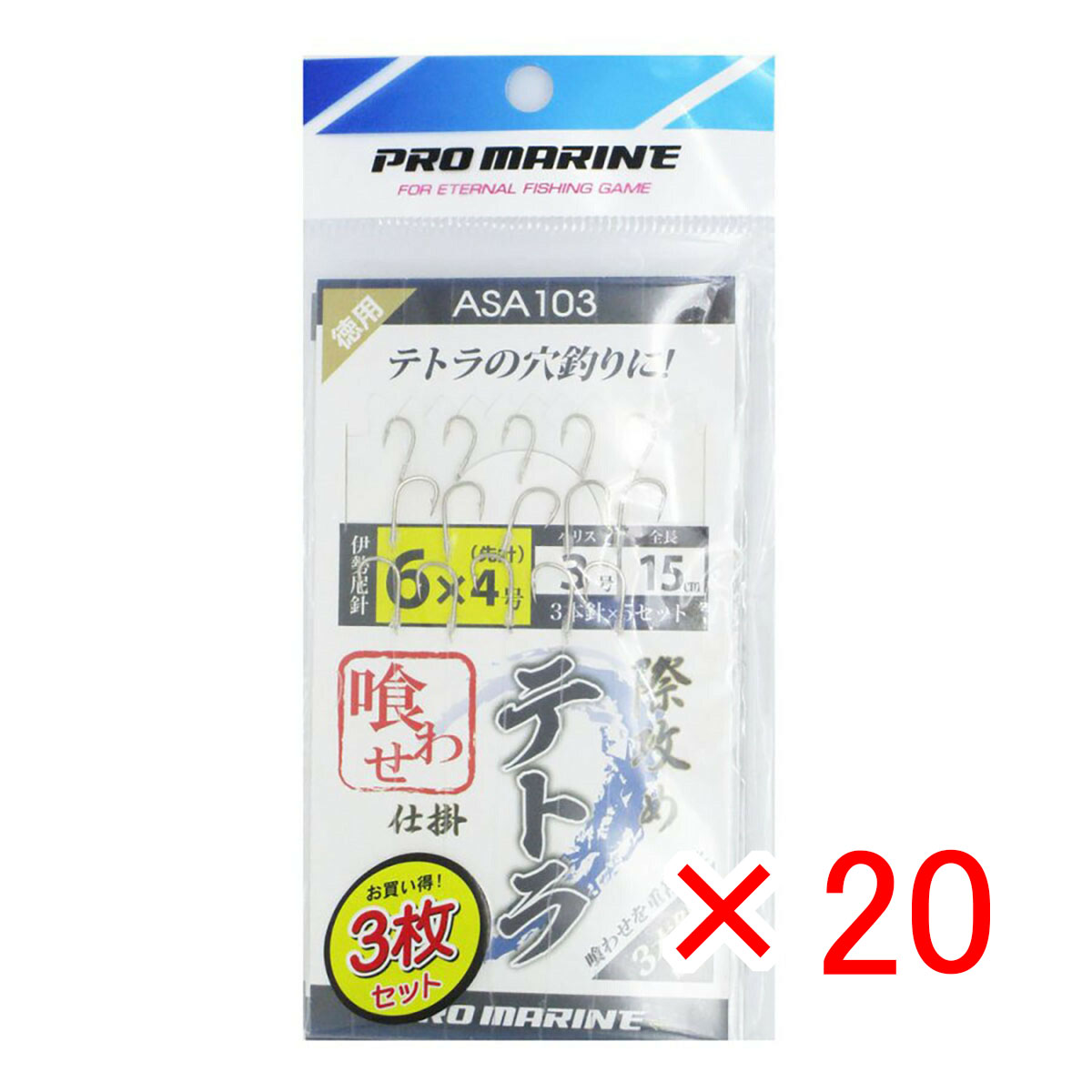 【 まとめ買い ×20個セット 】 「 プロマリン PRO MARINE 際攻めテトラ喰わせ仕掛 3本針 伊勢尼針6号 3枚セット 」 【 送料無料 】 【 月間MVP & 月間優良ショップ ダブル受賞店 】 釣具 釣り具 釣り用品