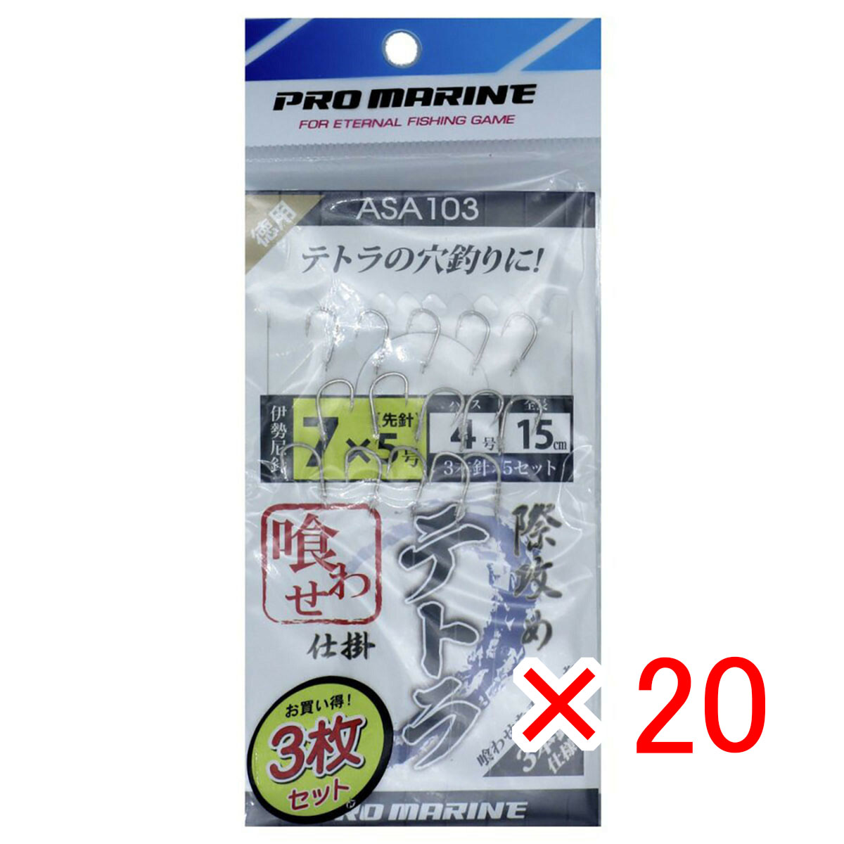 【 まとめ買い ×20個セット 】 「 プロマリン PRO MARINE 際攻めテトラ喰わせ仕掛け A7×5号 3枚セット 」 【 送料無料 】 【 月間MVP & 月間優良ショップ ダブル受賞店 】 釣具 釣り具 釣り用品