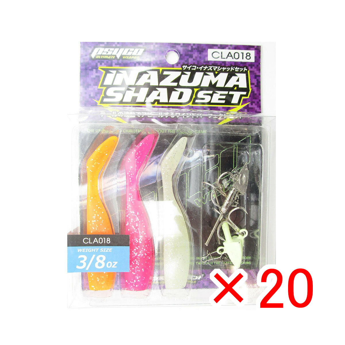 【 まとめ買い ×20個セット 】 「 クロスファクター CROSS FACTOR サイコイナズマシャッドセット 3/8oz 」 【 送料無料 】 【 月間MVP & 月間優良ショップ ダブル受賞店 】 釣具 釣り具 釣り用品|日用品・釣具・文具のすぐる屋本舗