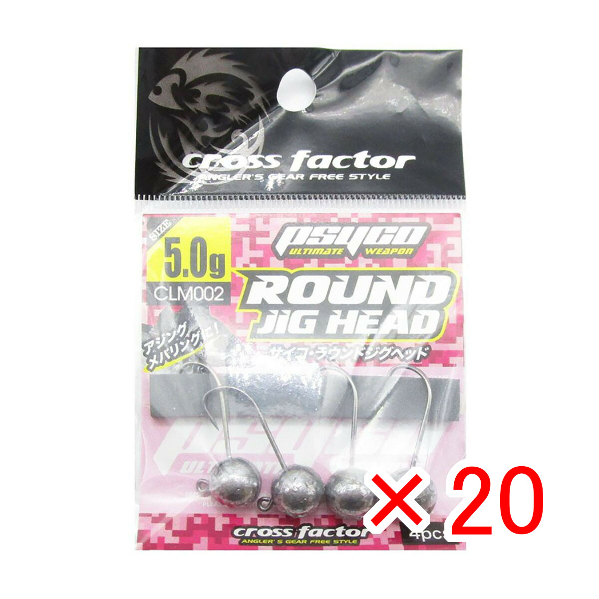 【 まとめ買い ×20個セット 】 「 ジグヘッド クロスファクター CROSS FACTOR サイコラウンドジグヘッド 5.0g 3本入 」 【 送料無料 】 【 月間MVP & 月間優良ショップ ダブル受賞店 】 釣具 釣り具 釣り用品