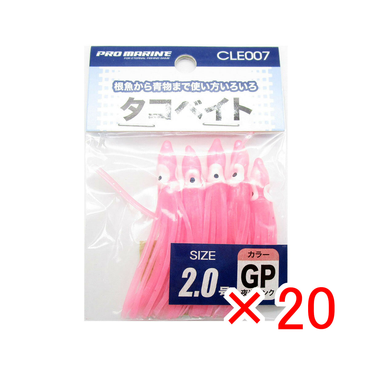 【 まとめ買い ×20個セット 】 「 プロマリン PRO MARINE タコベイト 2.0号 夜光ピンク 」 【 送料無料 】 【 月間MVP & 月間優良ショップ ダブル受賞店 】 釣具 釣り具 釣り用品