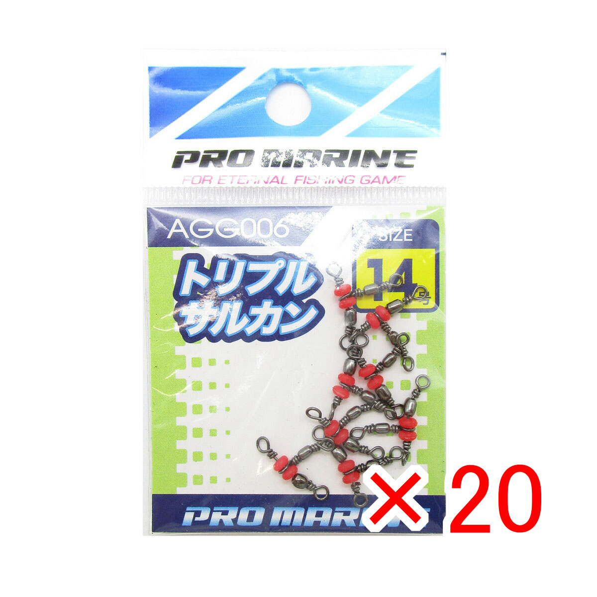 【 まとめ買い ×20個セット 】 「 プロマリン PRO MARINE トリプルサルカン 14号 」 【 送料無料 】 【 月間MVP & 月間優良ショップ ダブル受賞店 】 釣具 釣り具 釣り用品