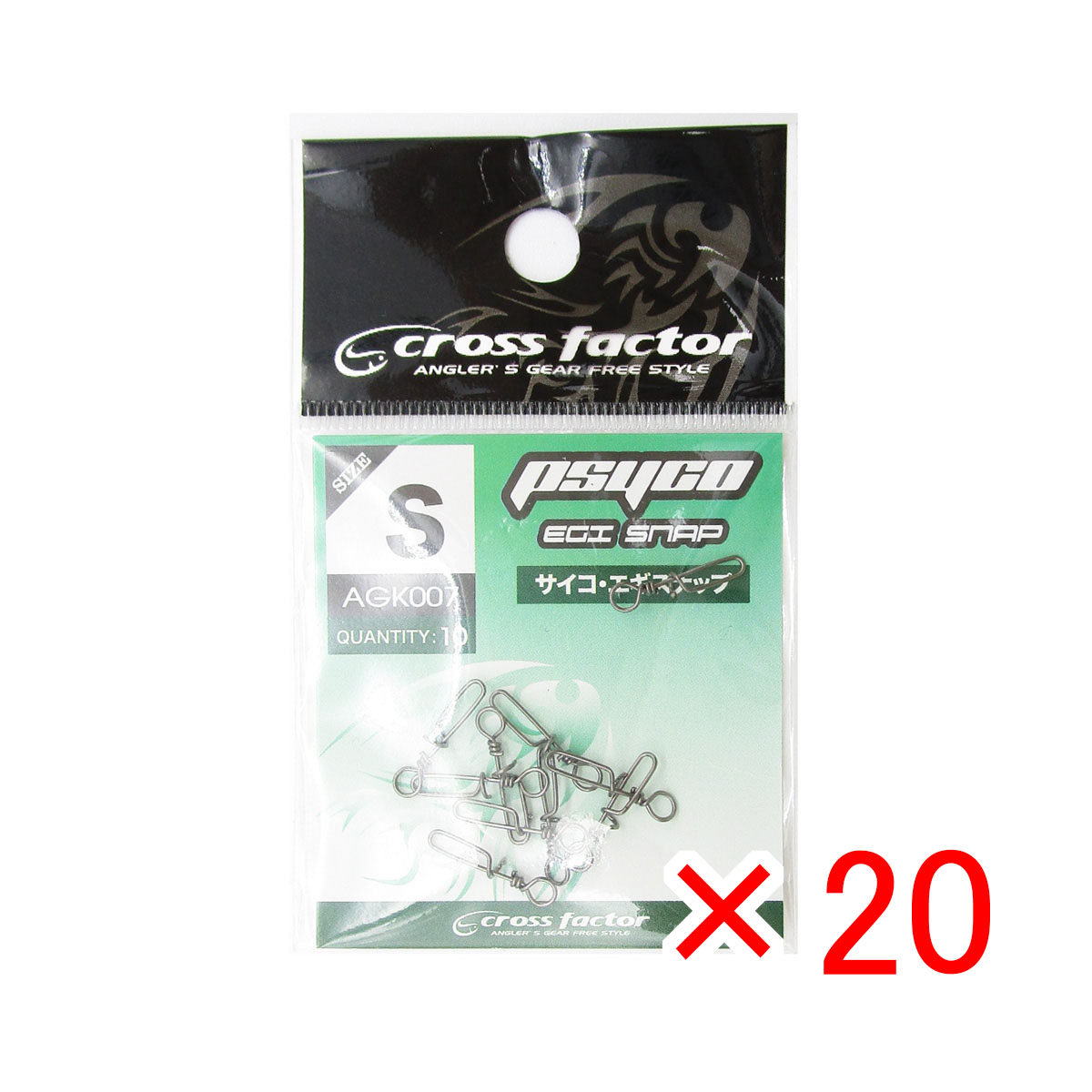 【 まとめ買い ×20個セット 】 「 クロスファクター CROSS FACTOR サイコエギスナップ ブラック Sサイズ 」 【 送料無料 】 【 月間MVP & 月間優良ショップ ダブル受賞店 】 釣具 釣り具 釣り用品