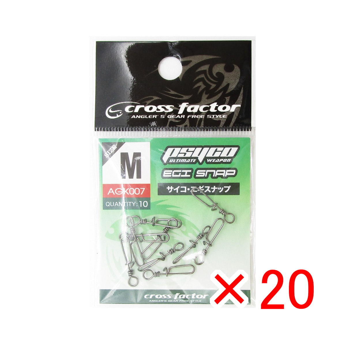 【 まとめ買い ×20個セット 】 「 クロスファクター CROSS FACTOR サイコエギスナップ ブラック Mサイズ 」 【 送料無料 】 【 月間MVP & 月間優良ショップ ダブル受賞店 】 釣具 釣り具 釣り用品