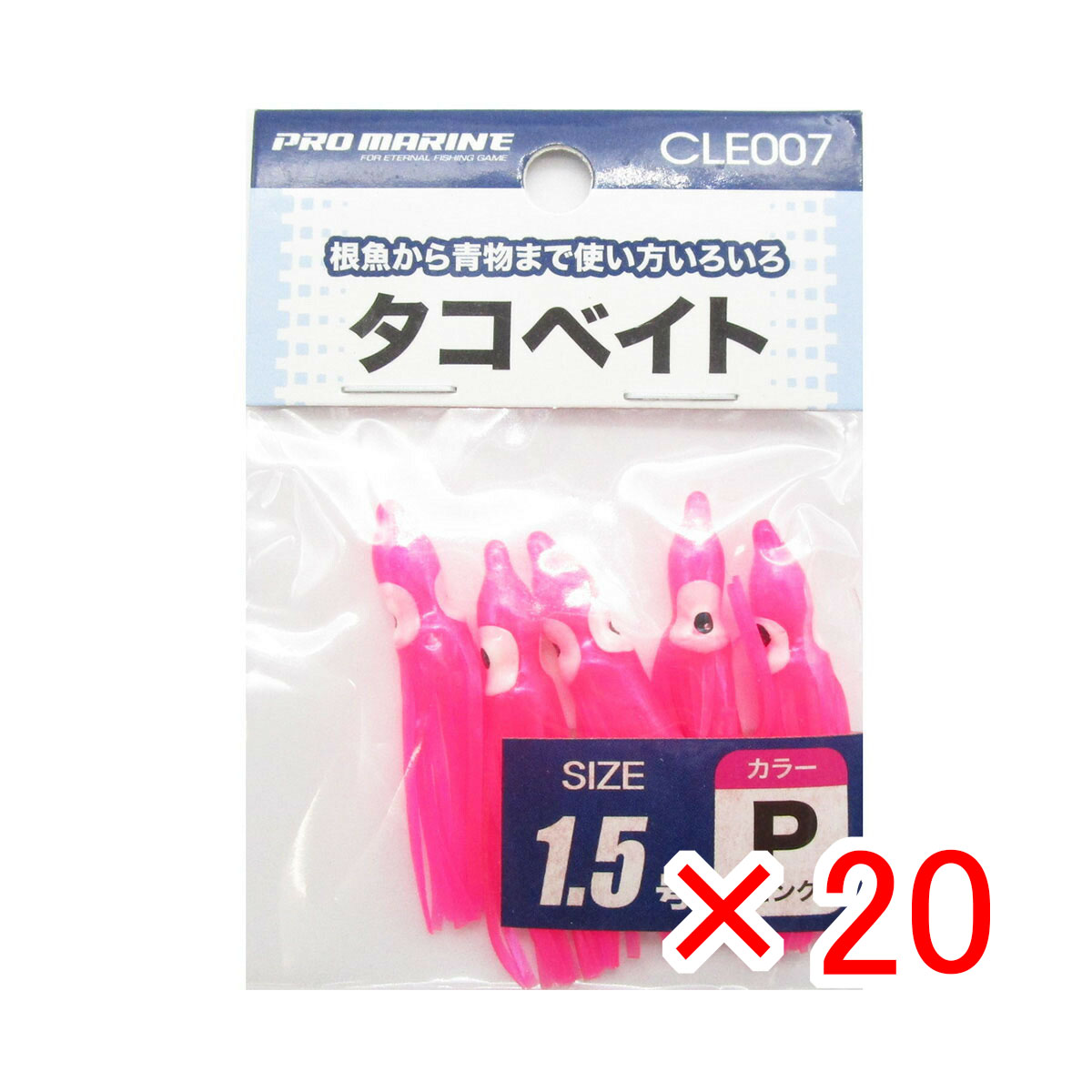 【 まとめ買い ×20個セット 】 「 プロマリン PRO MARINE タコベイト 1.5号 ピンク 」 【 送料無料 】 【 月間MVP & 月間優良ショップ ダブル受賞店 】 釣具 釣り具 釣り用品