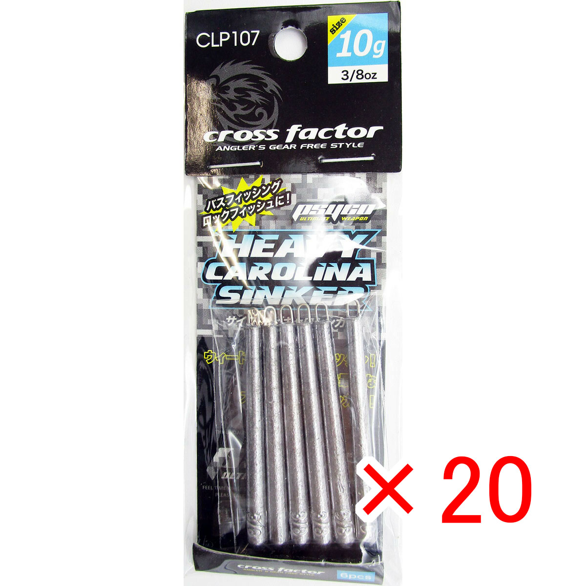 【 まとめ買い ×20個書き割り 】 「 差し交わす代理業者 CROSS FACTOR サイコ ヘビキャロ シンカー 10g 6個入 」 【 貨物輸送無料 】 【  月間MVP \u0026 月間目覚ましい販売店 ダブル勝ち得る店 】 釣具 釣り銭具 釣り銭機材