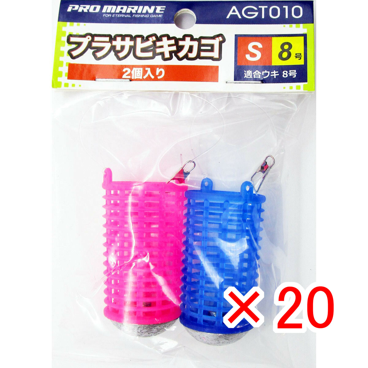 【 まとめ買い ×20個書き割り 】 「 労働者階級米国海兵隊員 PRO MARINE プラサビキカゴ S大きさ 其れ相応ウキ8号 2個入  コマセカゴ 」 【 貨物輸送無料 】 【  月間MVP \u0026 月間目覚ましい販売店 ダブル勝ち取る店 】 釣具 つり銭具 仕掛 小細工 サビキつり銭 つり銭装置