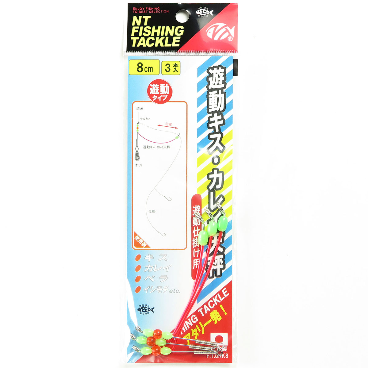 【 まとめ買い17個セット 】 「NTスイベル 遊動キス・カレイ天秤 8cm」 【 送料無料 】|日用品・釣具・文具のすぐる屋本舗