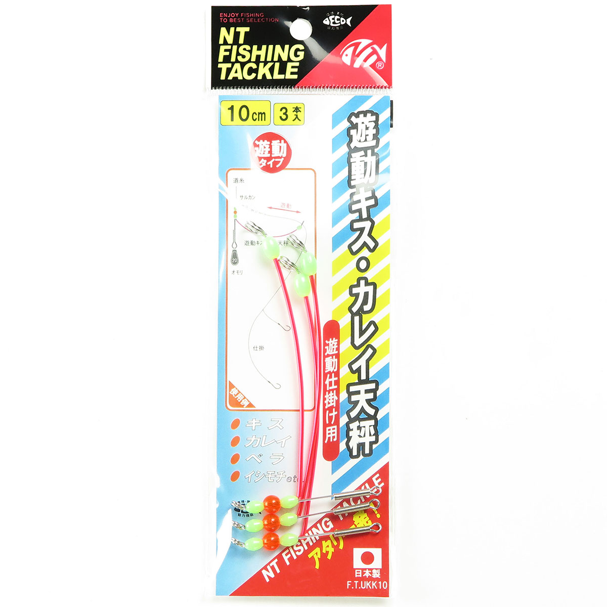 【 まとめ買い17個セット 】 「NTスイベル 遊動キス・カレイ天秤 10cm」 【 送料無料 】|日用品・釣具・文具のすぐる屋本舗