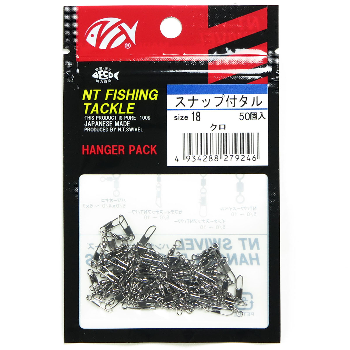 【 まとめ買い10個セット 】 「NTスイベル ハンガーパック スナップ付タル クロ 50個入り #18 / ヨリモドシ サルカン」 【 送料無料 】