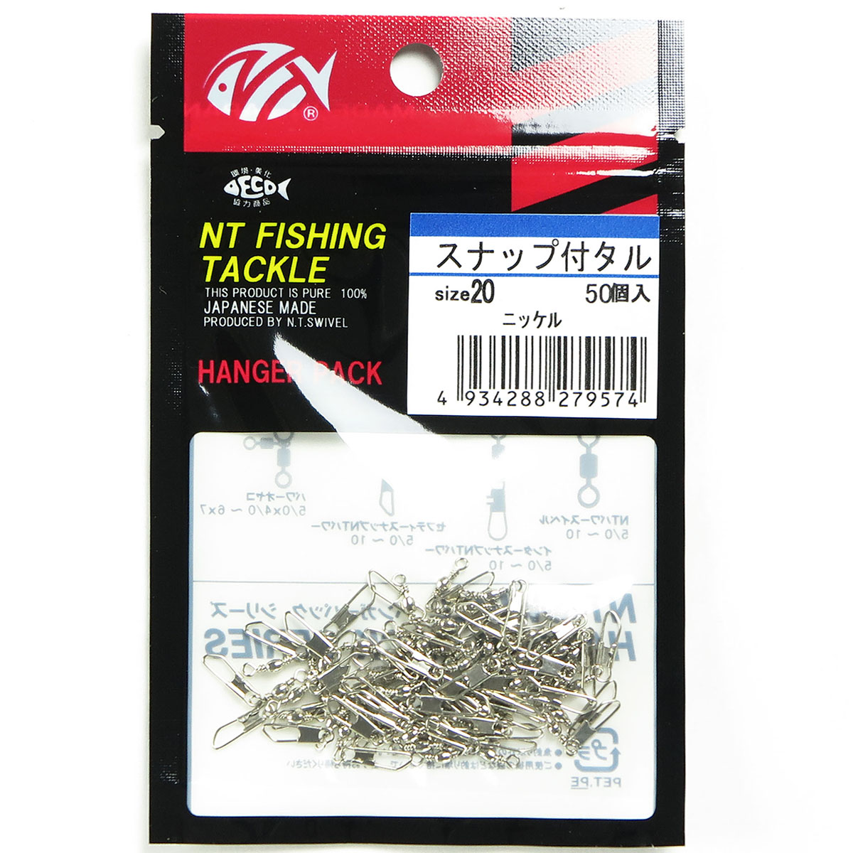 【 まとめ買い12個セット 】 「NTスイベル スナップ付タル サイズ:20 入数:20 ニッケル」 【 送料無料 】|日用品・釣具・文具のすぐる屋本舗