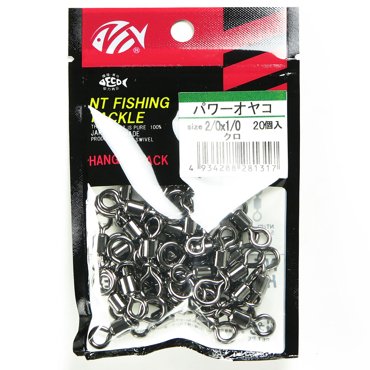【 まとめ買い20個セット 】 「NTスイベル ハンガー式パワーオヤコ クロ #2/0&times;1/0 (スナップ) 」 【 送料無料 】｜日用品・釣具・文具のすぐる屋本舗