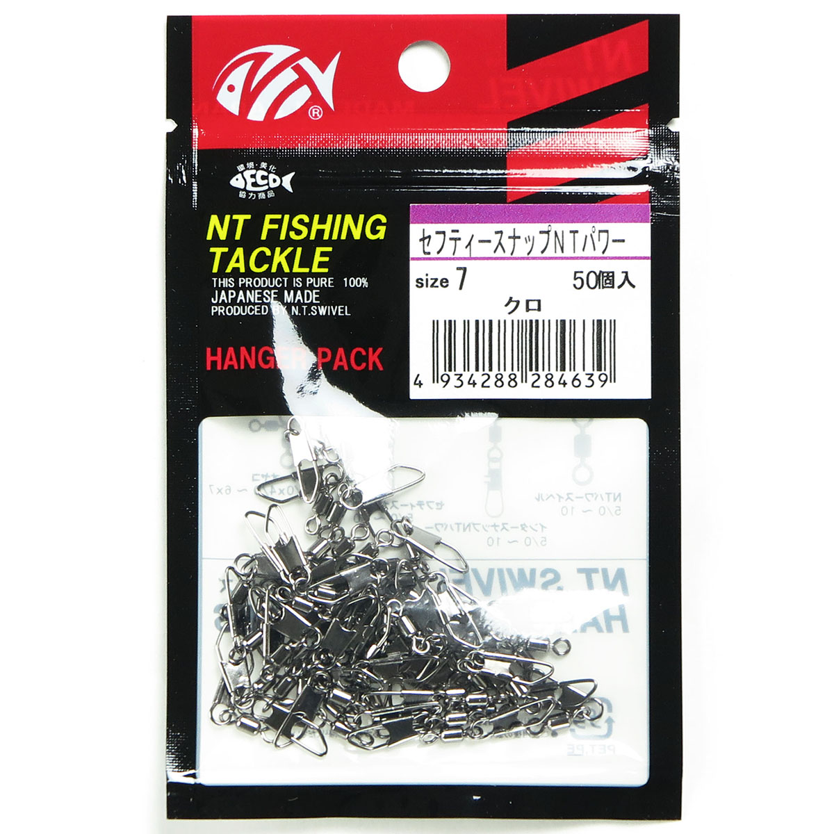 【 まとめ買い7個セット 】 「NTスイベル ハンガー式 セーフティースナップNTパワー（黒）50個入 size7」 【 送料無料 】｜日用品・釣具・文具のすぐる屋本舗