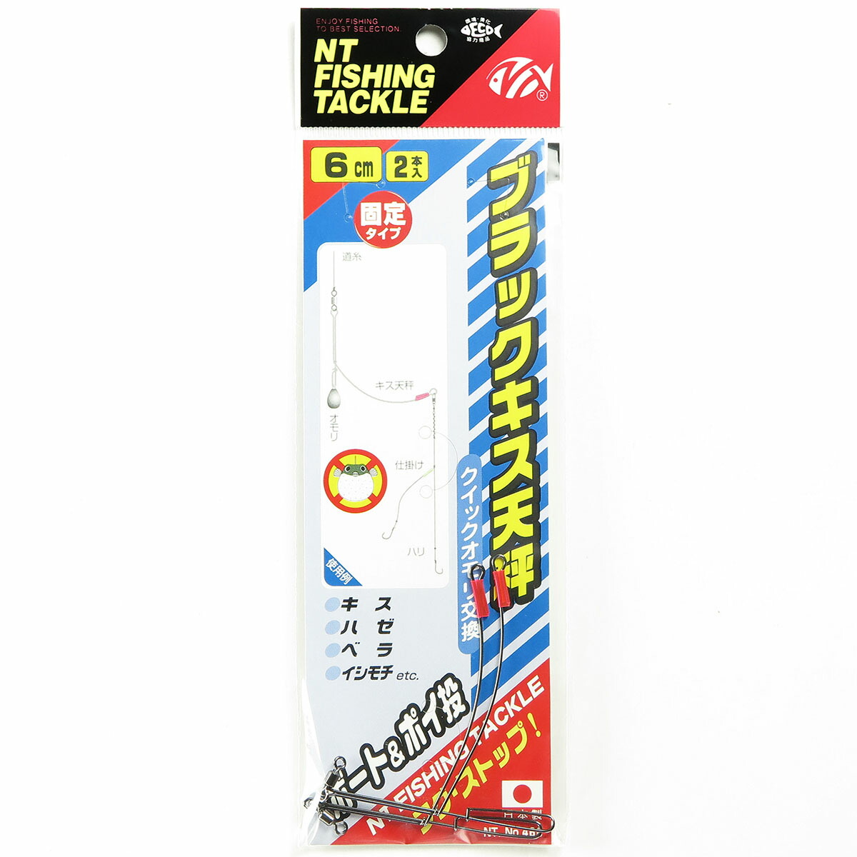【 まとめ買い15個セット 】 「NTスイベル ブラックキス天秤 6cm 入数:2 固定タイプ」 【 送料無料 】