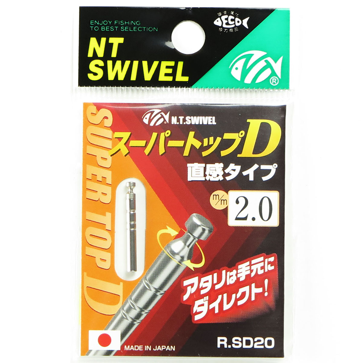【 まとめ買い7個セット 】 「NTスイベル P入 スーパートップD 1本入 R-120 2.0mm」 【 送料無料 】｜日用品・釣具・文具のすぐる屋本舗