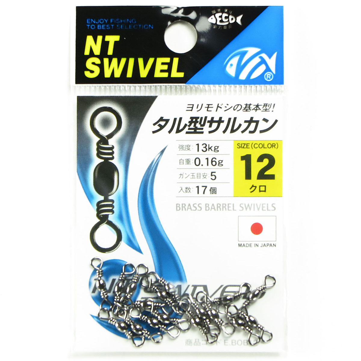 【 まとめ買い15個セット 】 「NTスイベル タル型サルカン クロ # 12 17個入」 【 送料無料 】