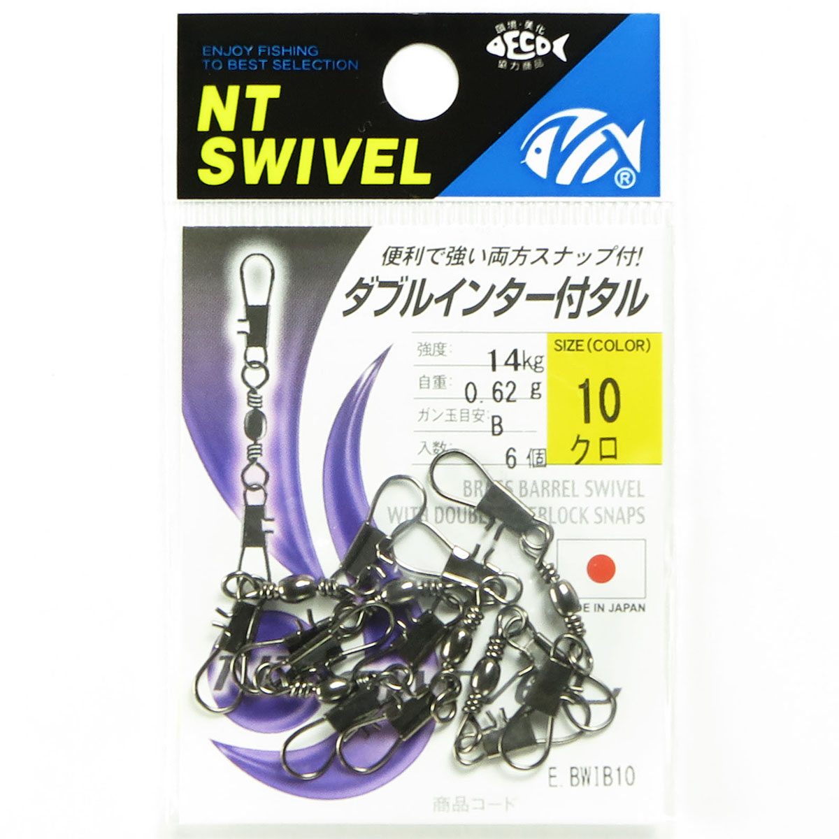 【 まとめ買い15個セット 】 「NTスイベル ダブルインター付タル クロ #10」 【 送料無料 】