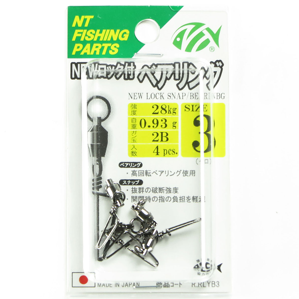 【 まとめ買い5個セット 】 「NTスイベル NEWロック付 ベアリング サイズ:3 入数:4 クロ」 【 送料無料 】