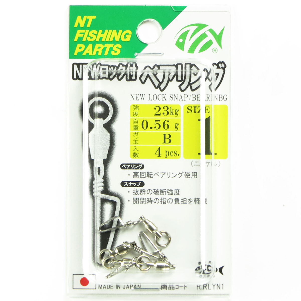 【 まとめ買い7個セット 】 「NTスイベル NEWロック付 ベアリング サイズ:1 入数:4 ニッケル」 【 送料無料 】
