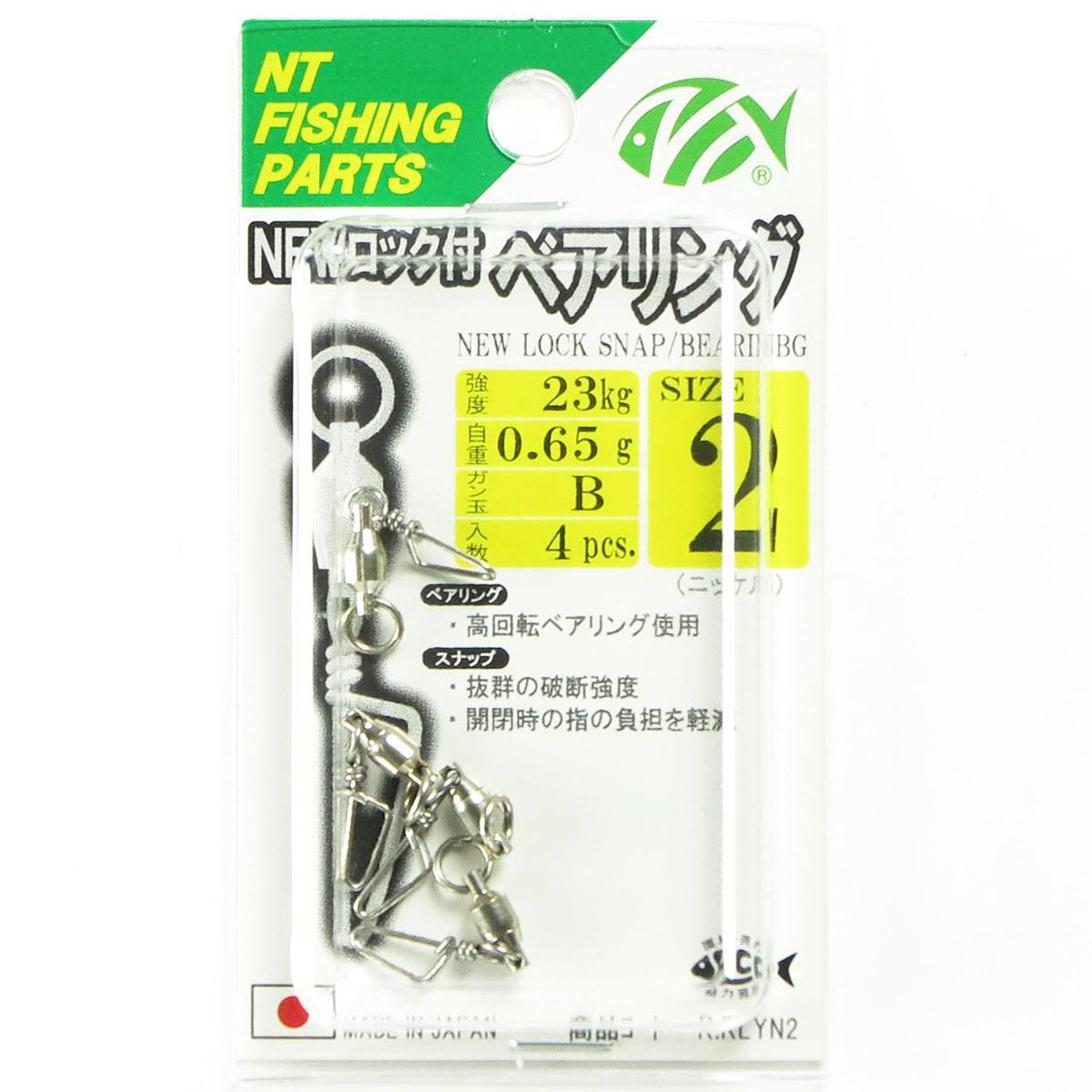 【 まとめ買い20個セット 】 「NTスイベル ロック付ベアリング 熔接 2 ニッケル Rー60」 【 送料無料 】|日用品・釣具・文具のすぐる屋本舗