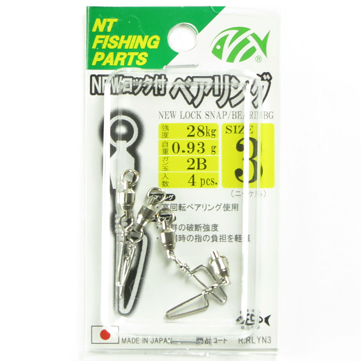 【 まとめ買い20個セット 】 「NTスイベル ロック付ベアリング ニッケル (スナップ) 」 【 送料無料 】｜日用品・釣具・文具のすぐる屋本舗