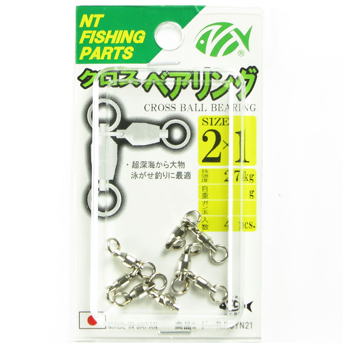 【 まとめ買い15個セット 】 「NTスイベル クロスベアリング 2&times;1」 【 送料無料 】｜日用品・釣具・文具のすぐる屋本舗