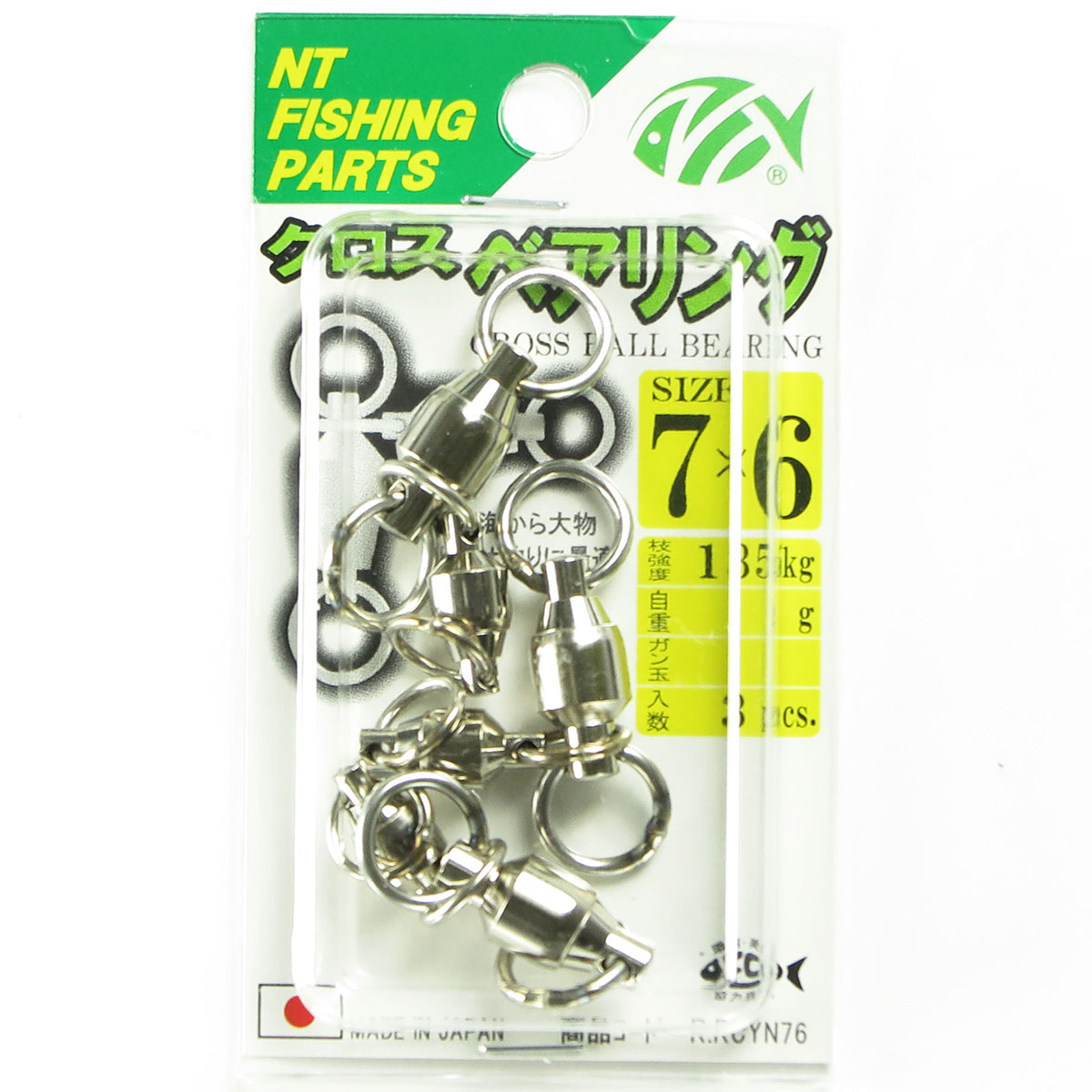 【 まとめ買い17個セット 】 「NTスイベル クロスベアリング ニッケル #7×6」 【 送料無料 】|日用品・釣具・文具のすぐる屋本舗