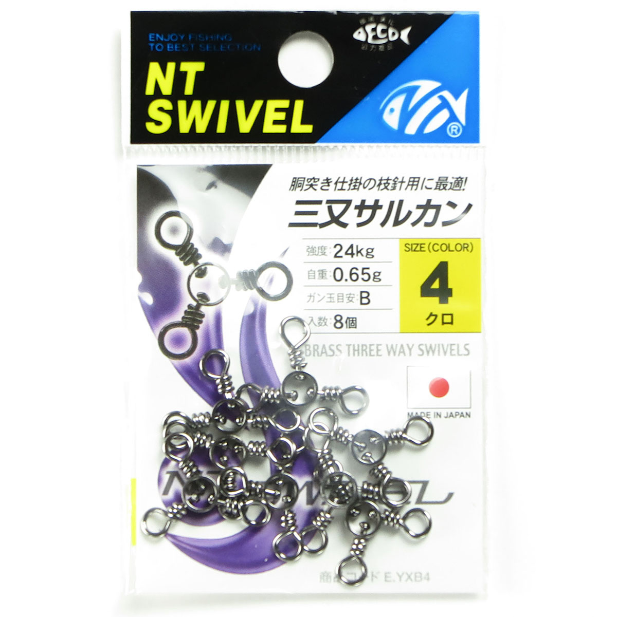 【 まとめ買い15個セット 】 「NTスイベル 三又サルカン クロ #4」 【 送料無料 】