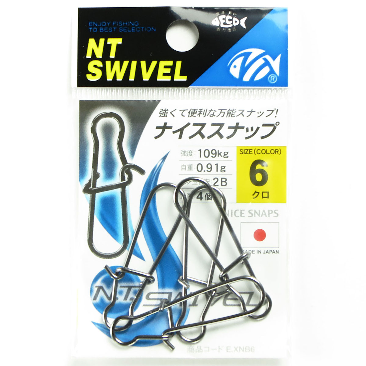 【 まとめ買い20個セット 】 「NTスイベル ナイススナップ クロ #6 」 【 送料無料 】