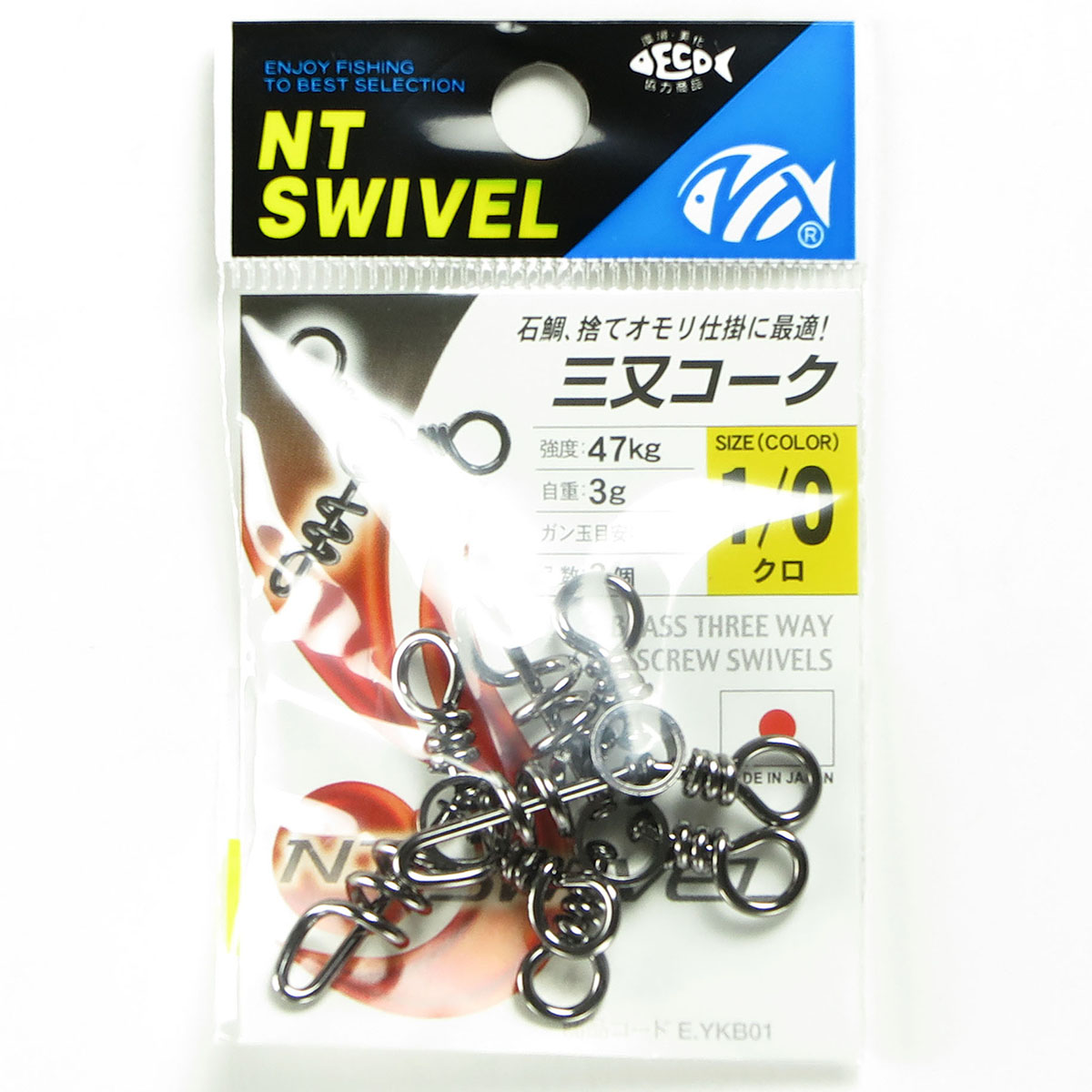 【 まとめ買い12個セット 】 「NTスイベル P入 三又コーク クロ E-35 (サルカン スイベル 石鯛) 」 【 送料無料 】