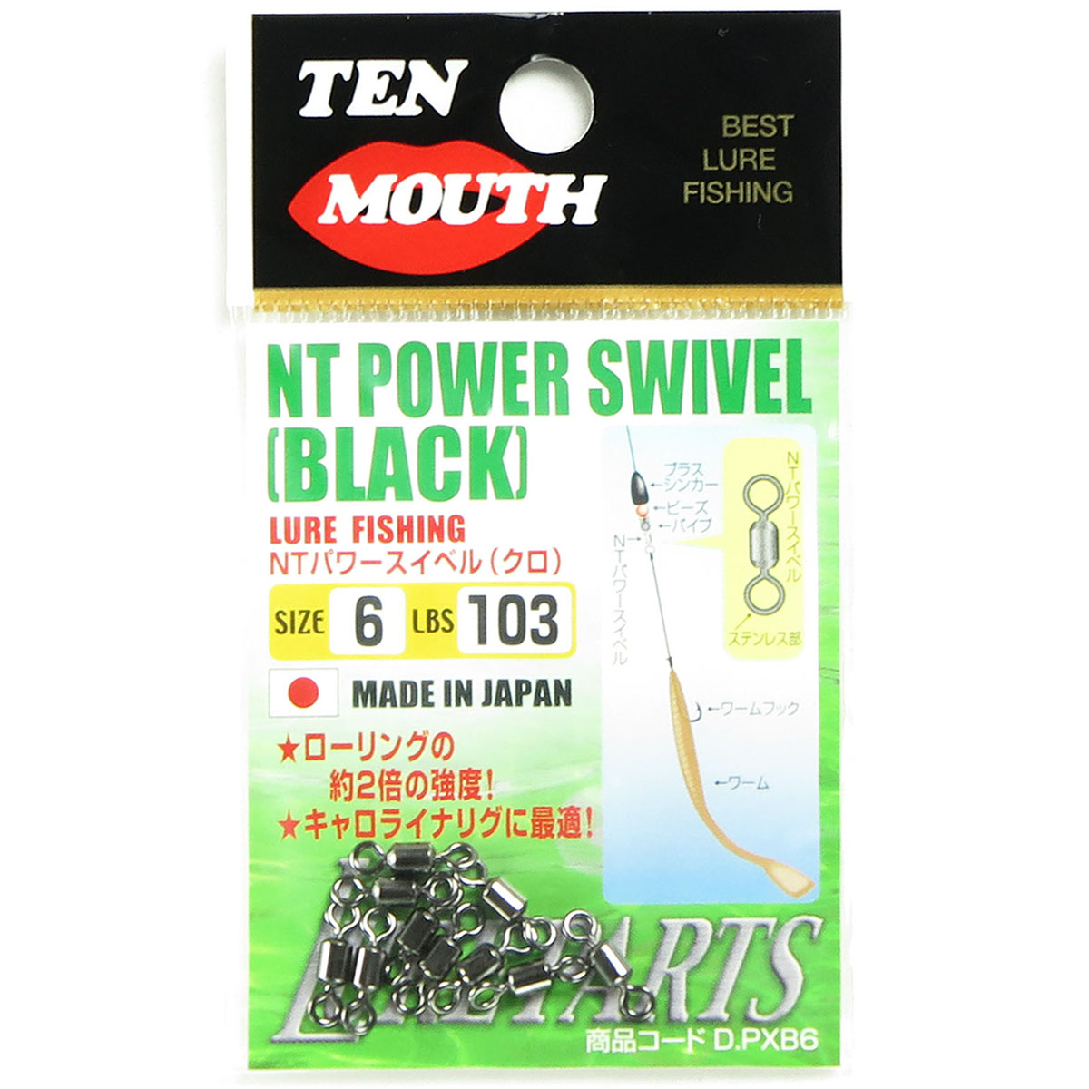 【 まとめ買い12個セット 】 「NTスイベル NTパワースイベル サイズ:6 クロ」 【 送料無料 】