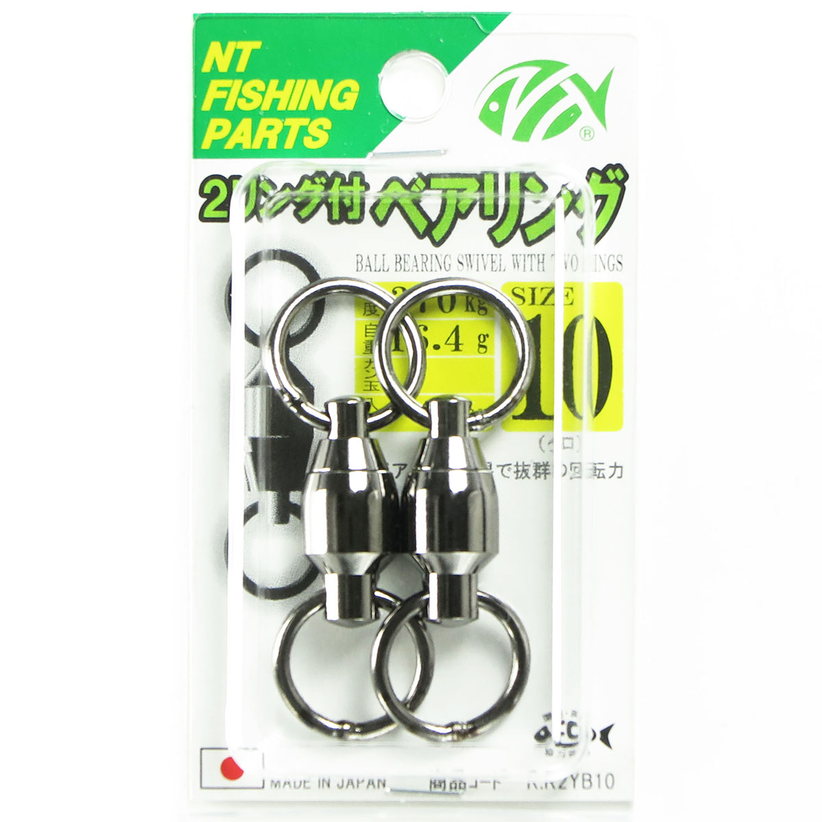 【 まとめ買い7個セット 】 「NTスイベル 2リング付ベアリング サイズ:10」 【 送料無料 】｜日用品・釣具・文具のすぐる屋本舗 12,960円