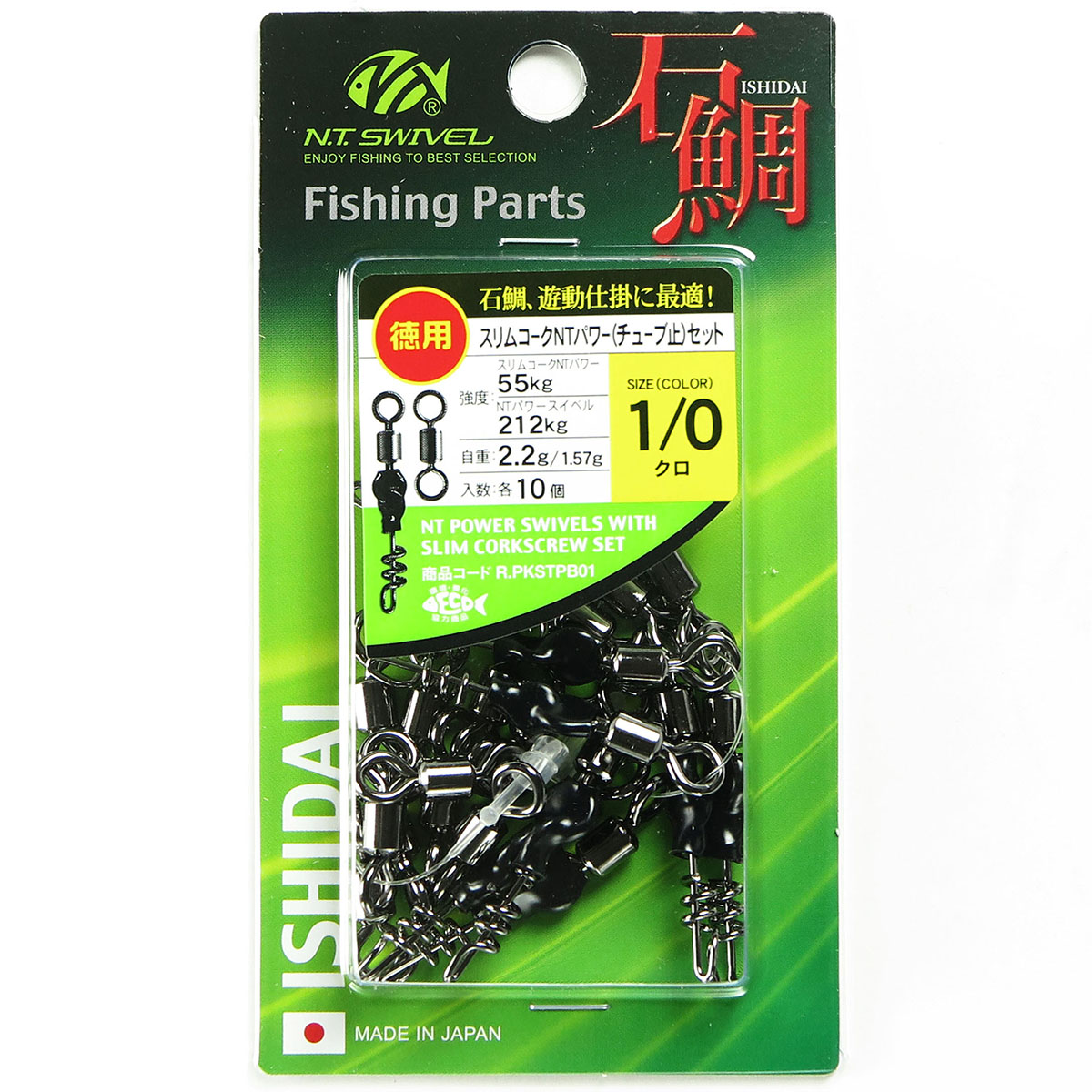【 まとめ買い5個セット 】 「NTスイベル 徳用スリムコークNTパワー (チューブ止)セット 16個入 #1/0 / 石鯛 ヨリモドシ サルカン」 【 送料無料 】