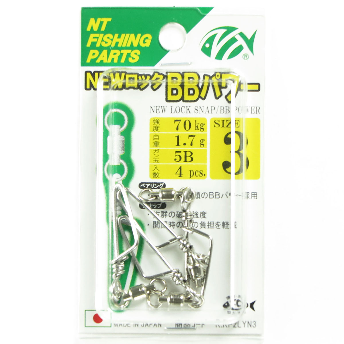 【 まとめ買い12個セット 】 「NTスイベル NEWロックBBパワー 4個入 R90 3」 【 送料無料 】【 ランキング1位 】【 月間MVP & 月間優良ショップ ダブル受賞店 】｜日用品・釣具・文具のすぐる屋本舗